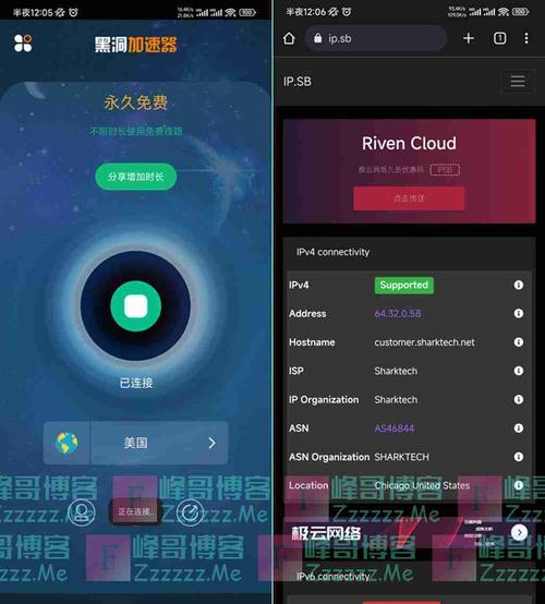 黑洞vp永久免费加速器苹果极速版2023缩略图