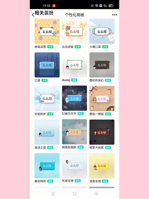 手机qq气泡免费破解器图标