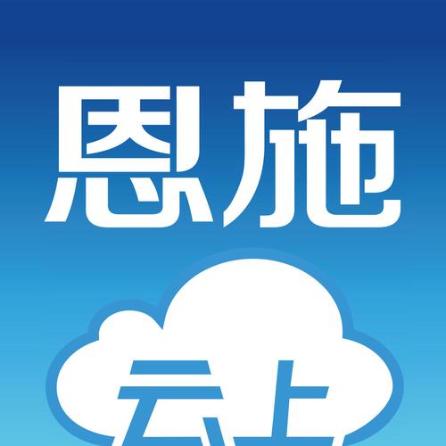 云上恩施无付费版缩略图