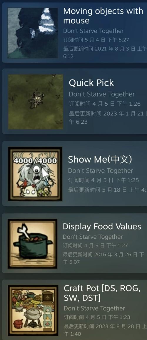 饥荒合辑版内置大量mod游戏截图
