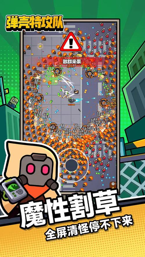 弹壳特攻队修改器mod图标