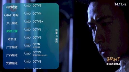 最新版全球卫星电视TV版