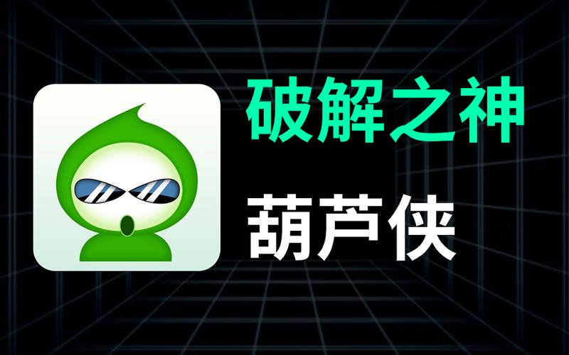 葫芦侠4楼视频永久