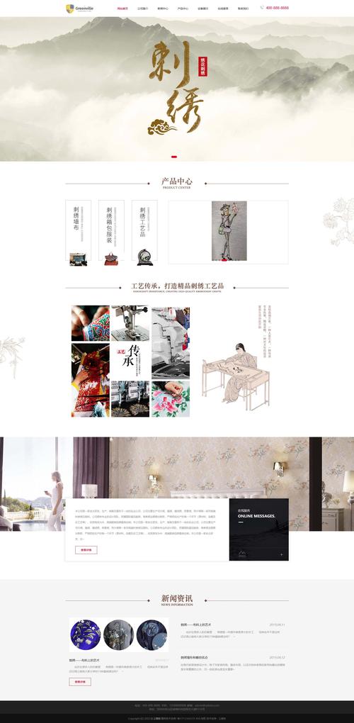 绣花app网站中文最新版