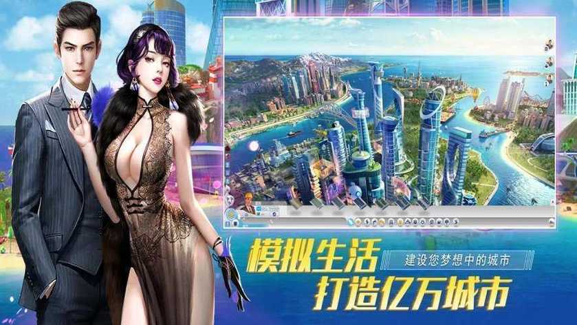 我的最佳交易汉化版亮点游戏截图