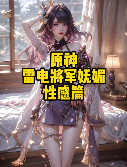 雷电将军的释怀网站图标