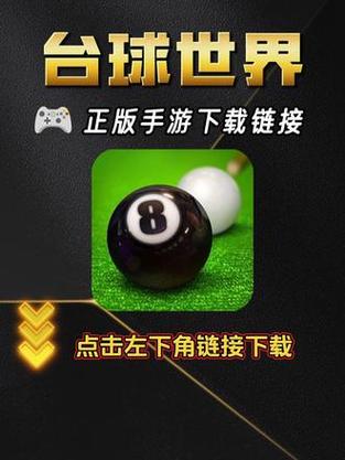 台球帝国app最新版本更新内容缩略图