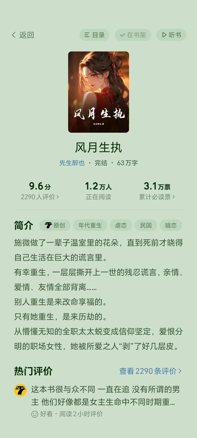 七猫免费小说神秘恋人