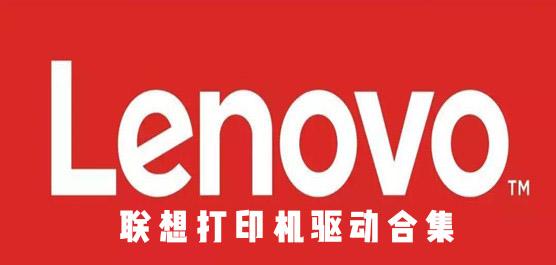 联想驱动-联想驱动大全图标