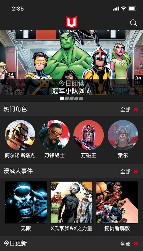 漫威漫画破解版无限体力缩略图