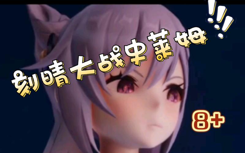 原神刻晴大战史莱姆无限能量版缩略图