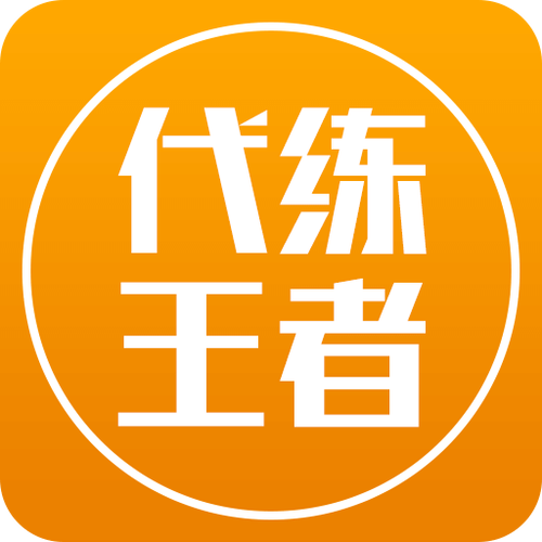 代练派永久vip缩略图