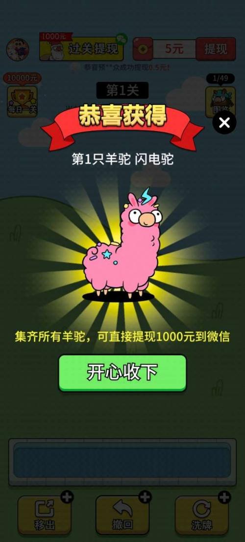 羊了个羊我的农场红包版（图文）