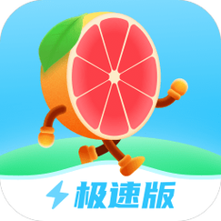 柚子计步极速版免广告破解版缩略图