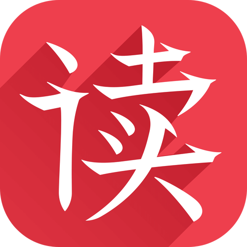 方音诵读游戏截图