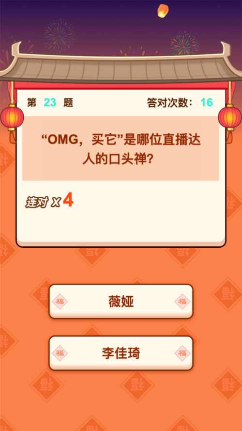 答题大富豪2红包版2022免费版
