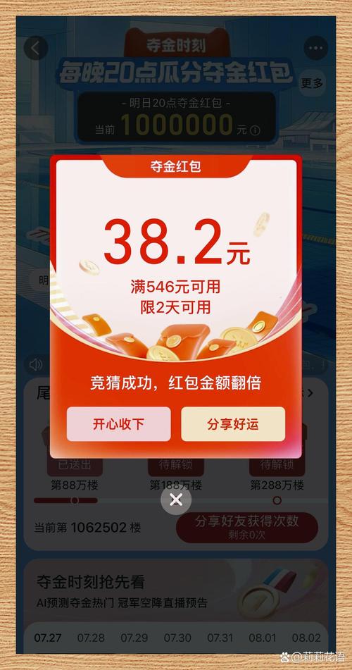 红包大作战永久vip游戏截图