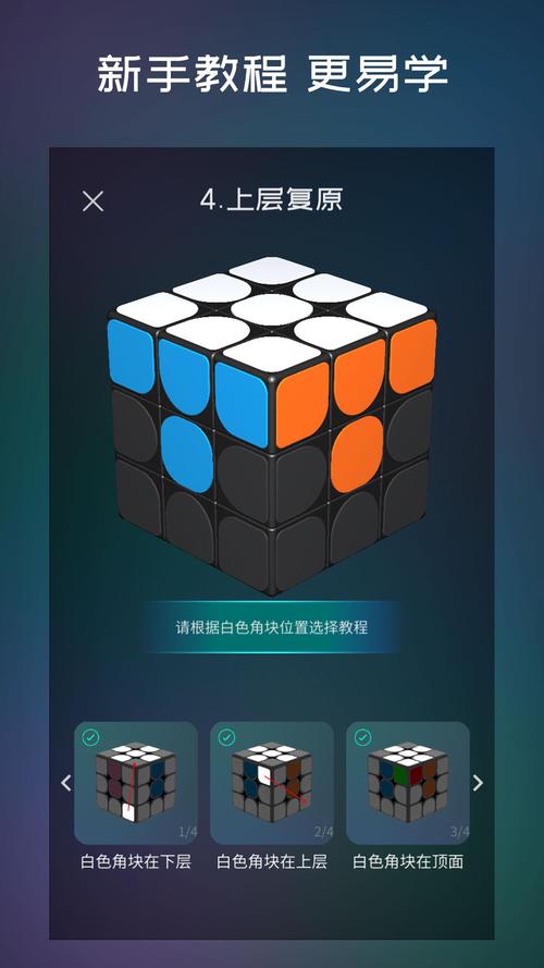 手机魔方游戏