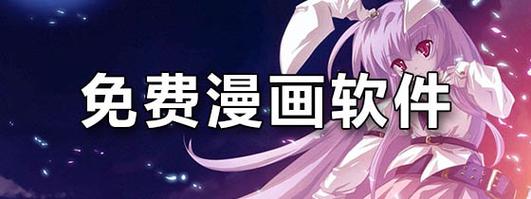修修漫画无广告无vip版免付费游戏截图
