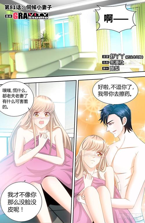 纯情丫头休想逃漫画下拉式6最新消息游戏截图