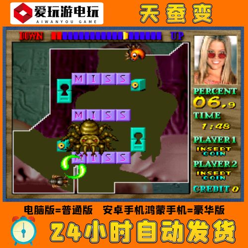 蜘蛛框架安卓版