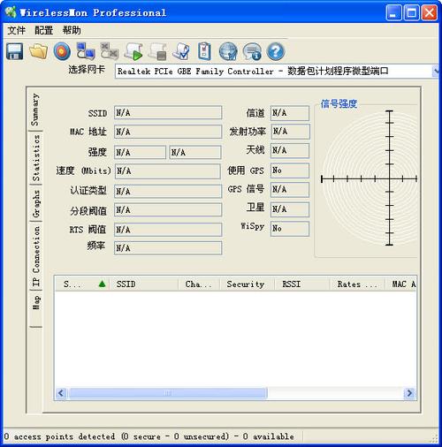 WirelessMon视频永久