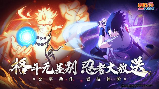 火影18免费手游安装无风险蓝色旧版无广告缩略图