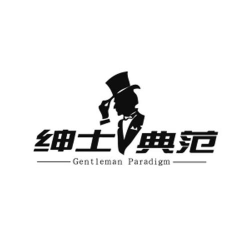 绅士漫画缩略图