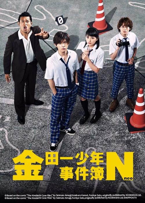 金田一少年事件簿真人版手机在线观看游戏截图