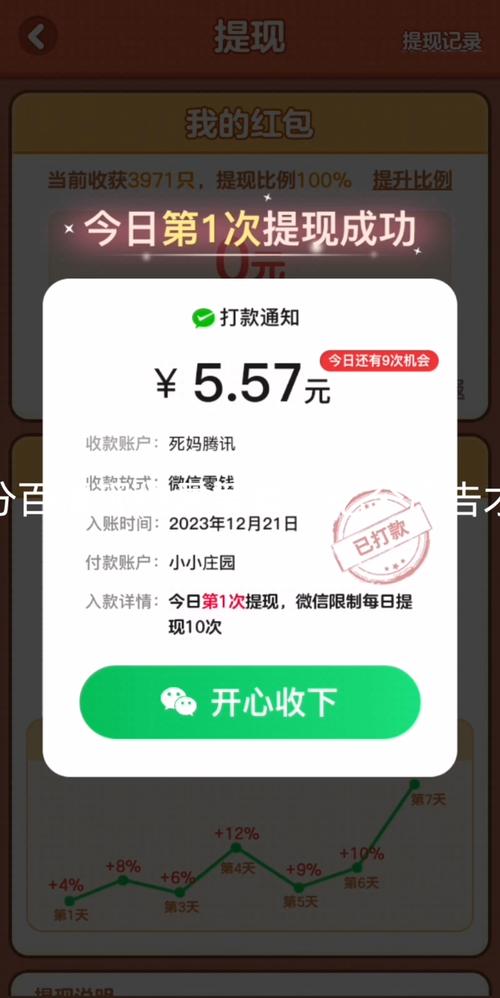 赚钱小游戏100提现