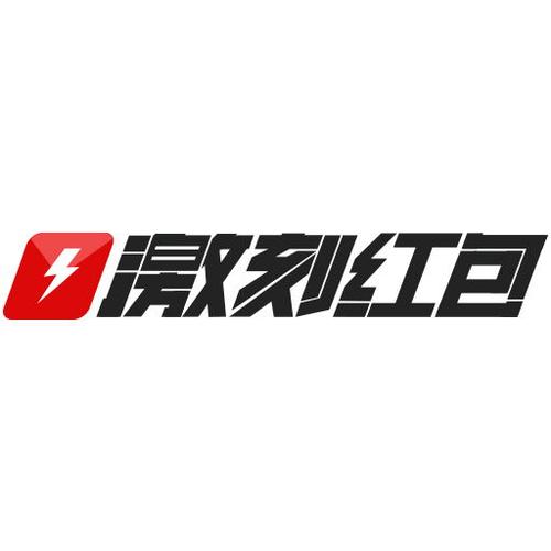 激刻红包app官方正式版缩略图