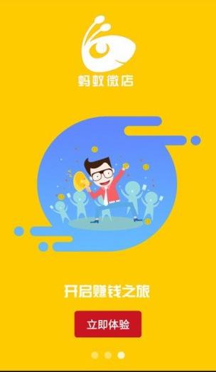赚钱侠最新版蓝色旧版无广告游戏截图