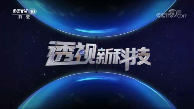 透视科技免费免排队游戏截图