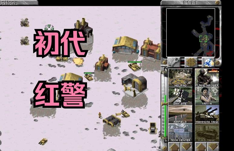 红警08解说全部视频旧版游戏截图