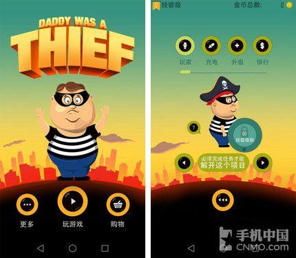 老爸曾是小偷安装包红包版游戏截图