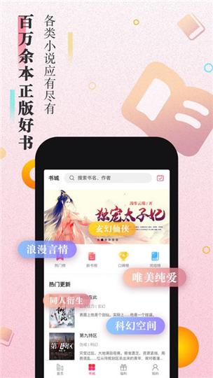 米粒小说网手机版