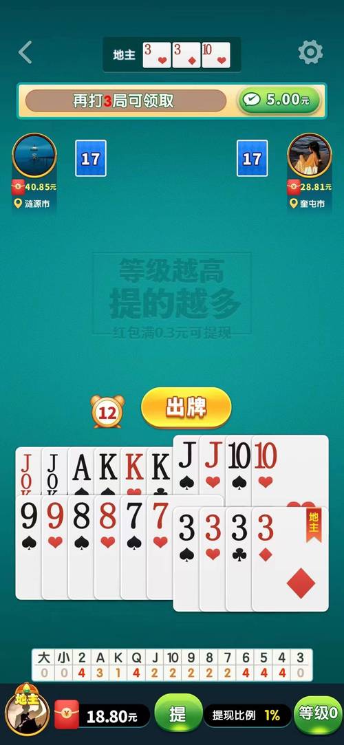 老旧版单机斗地主红包正版