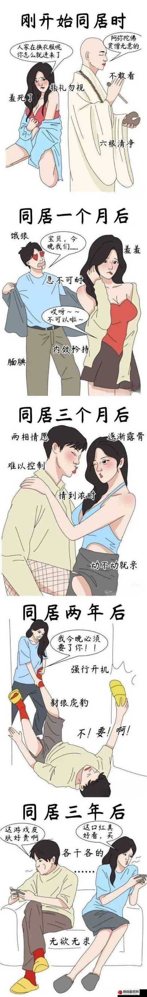 xxmh羞羞漫画游戏截图