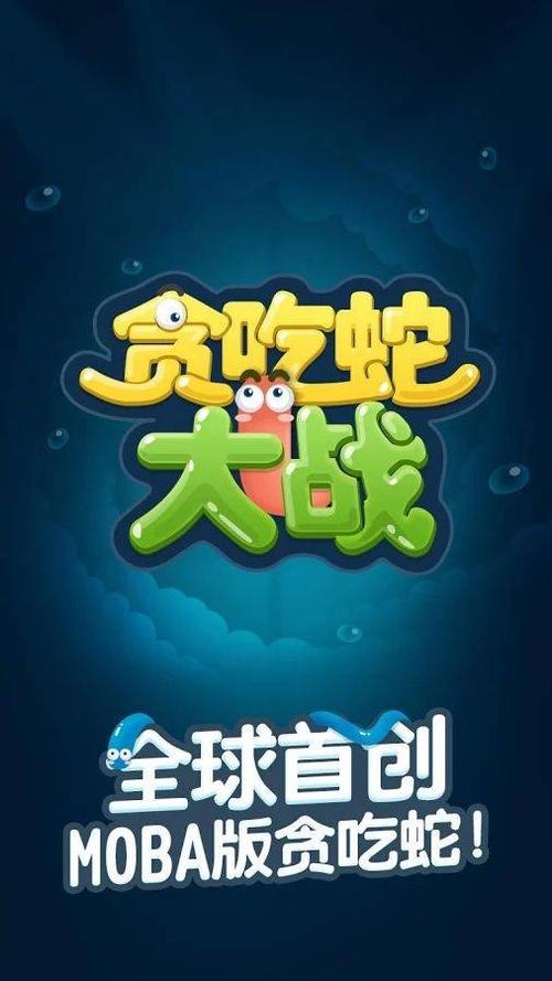 贪吃蛇大战内购破解无广告纯净版游戏截图