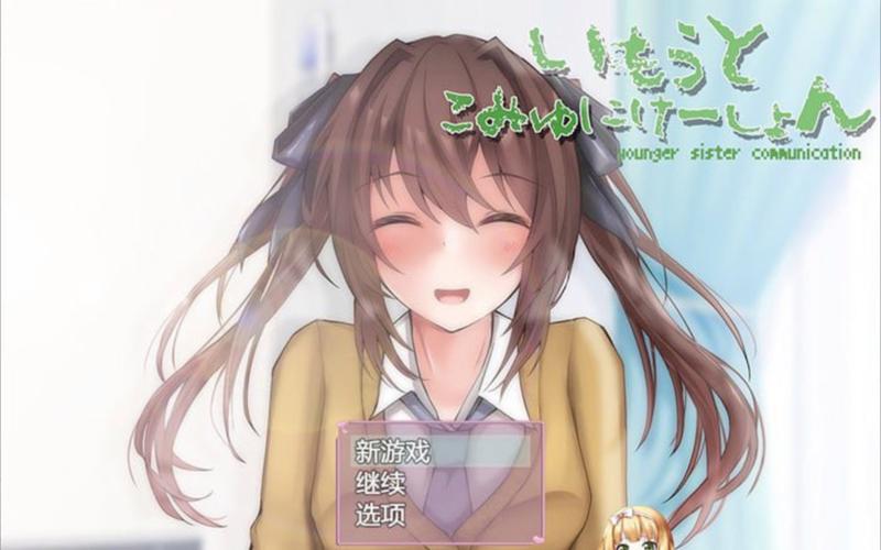 每天和家里蹲妹妹一起的生活slg图标