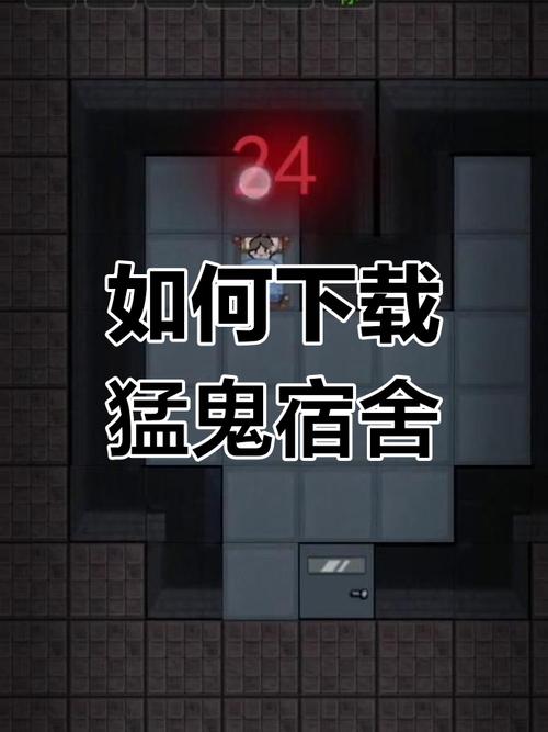 猛鬼宿舍黑店开启教程游戏截图