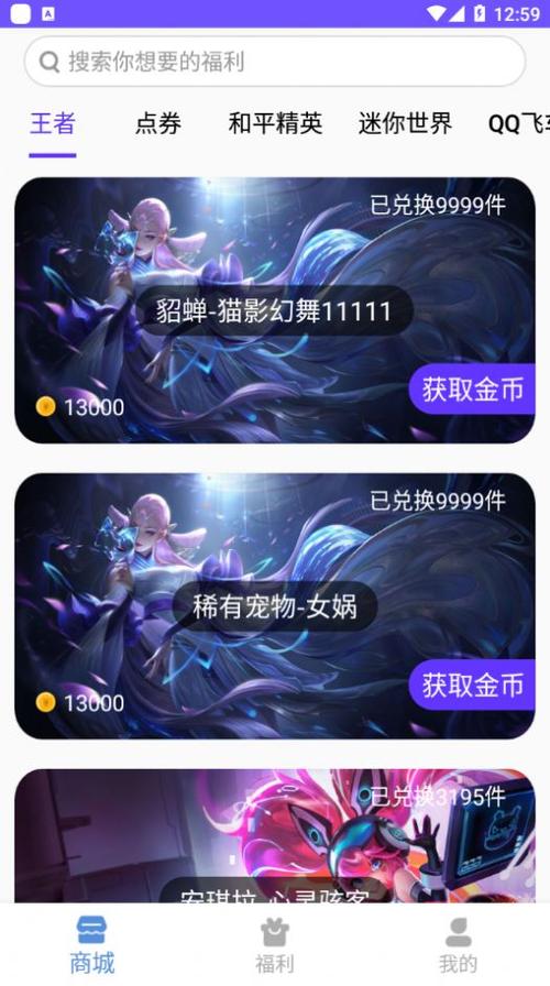 王者荣耀全图视野辅助器2023版黑科技游戏截图
