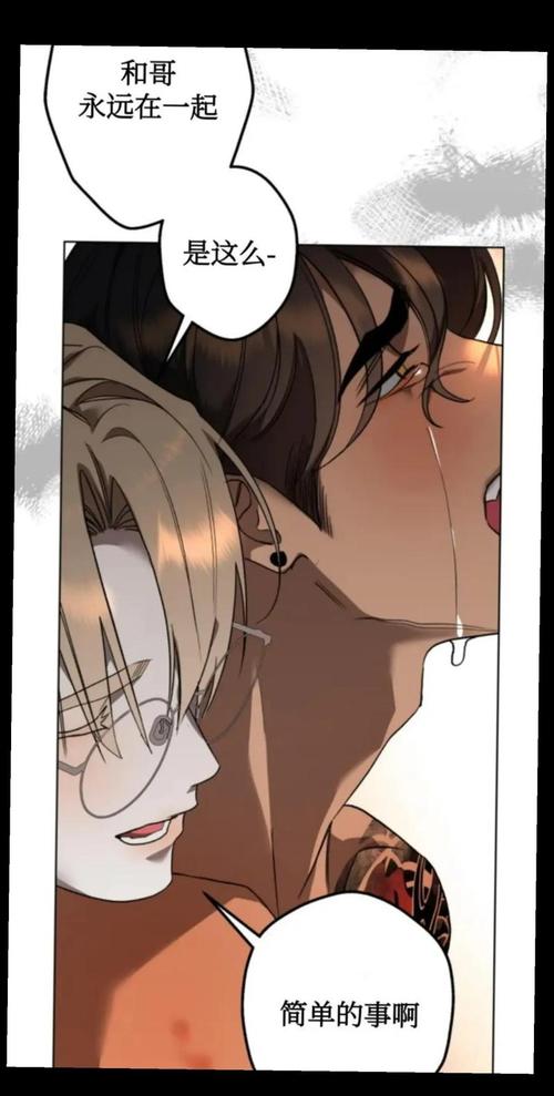 堕落物语完整免费漫画游戏截图
