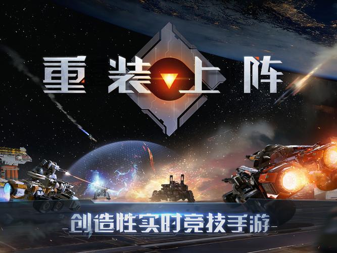 重装上阵开挂安装游戏截图