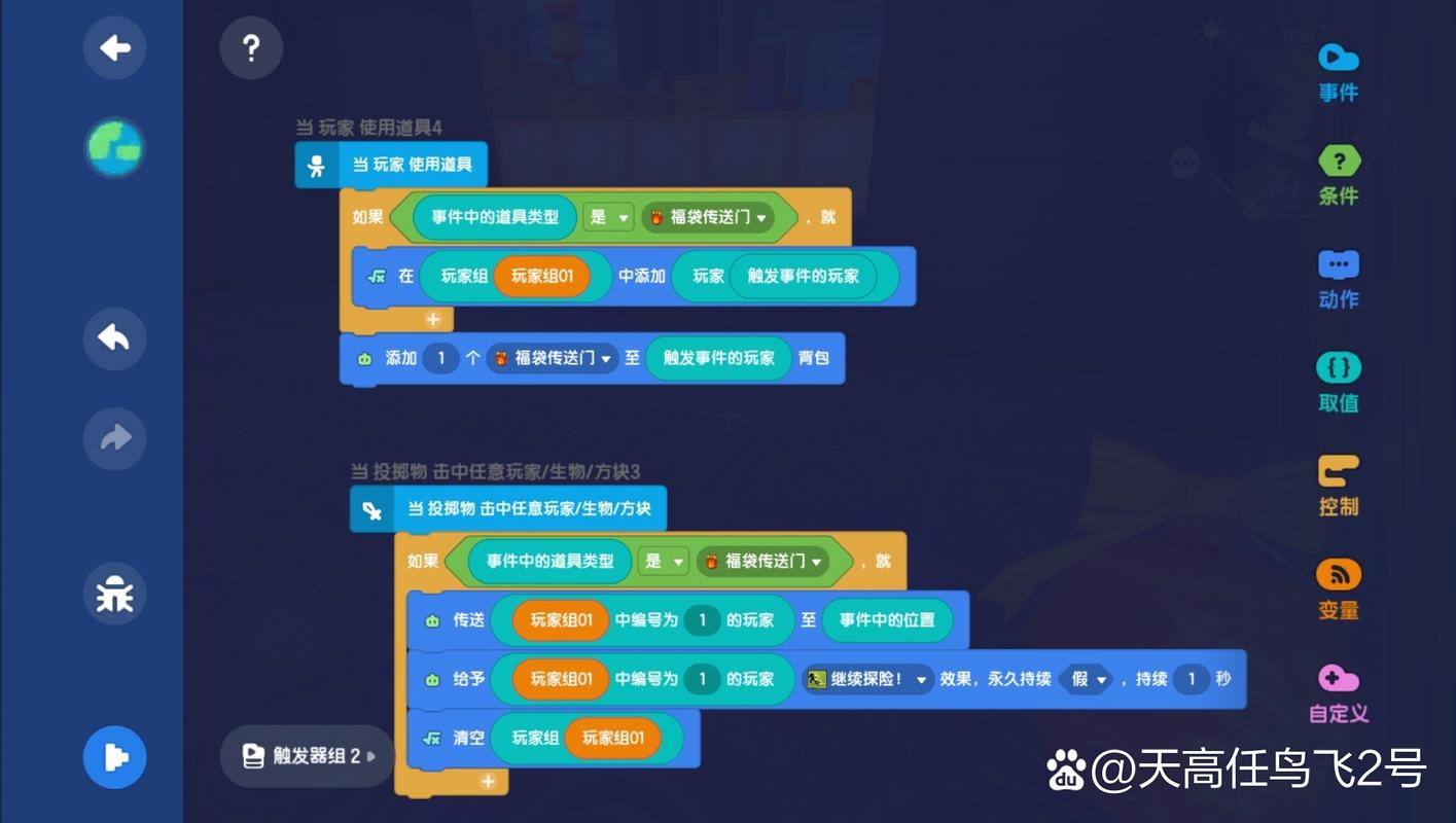 迷你世界开挂辅助器带浮窗蓝色版无广告免费游戏截图