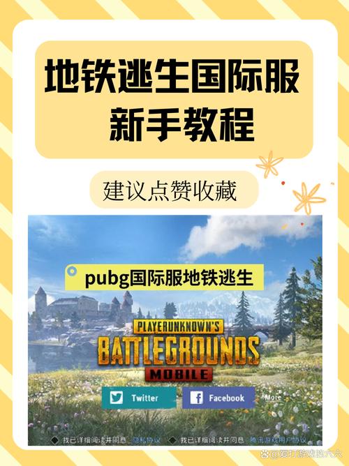 地铁逃生国际服地铁逃生模式怎么开缩略图