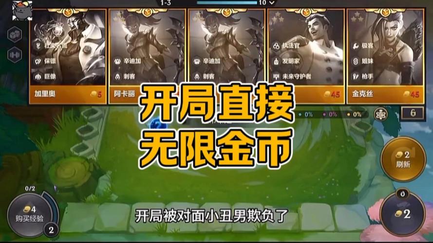 金铲铲无限金币卡密网破解版永久VIP