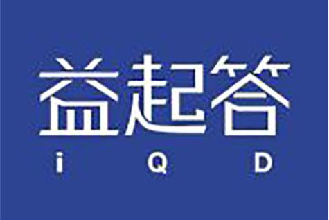 益起答(问卷答题赚钱)缩略图