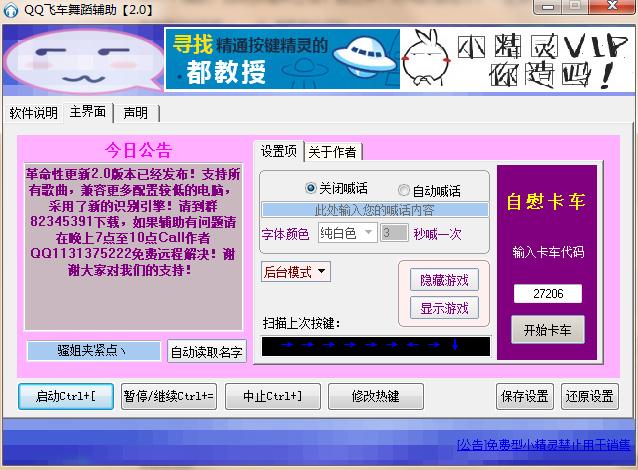 飞车刷级辅助什么最好免排队游戏截图