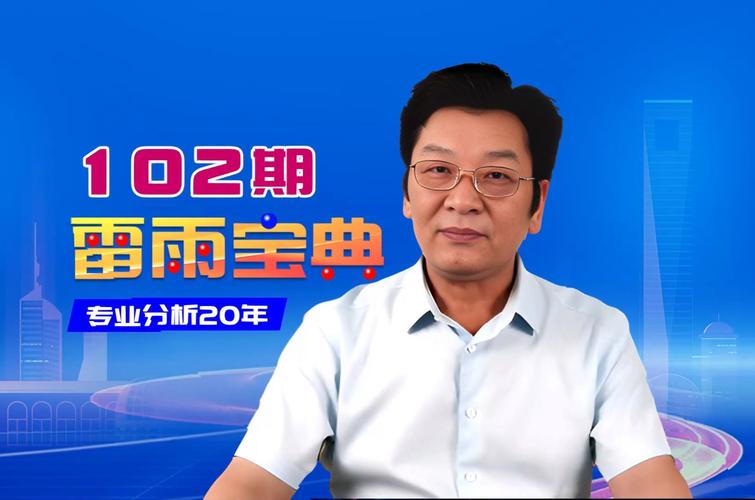 雷雨宝典最新版本更新内容游戏截图